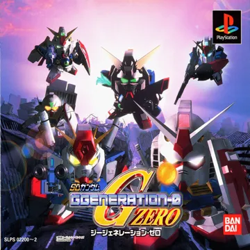 SD Gundam - GGeneration-0 (JP) box cover front